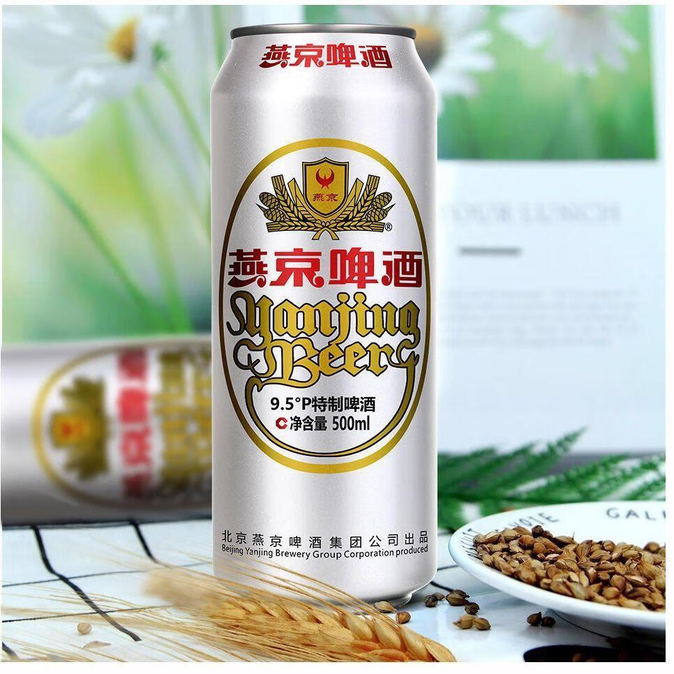 啤酒500ml听装 特制菊花纯生啤酒整件 6罐装吉祥红【图片 价格 品牌