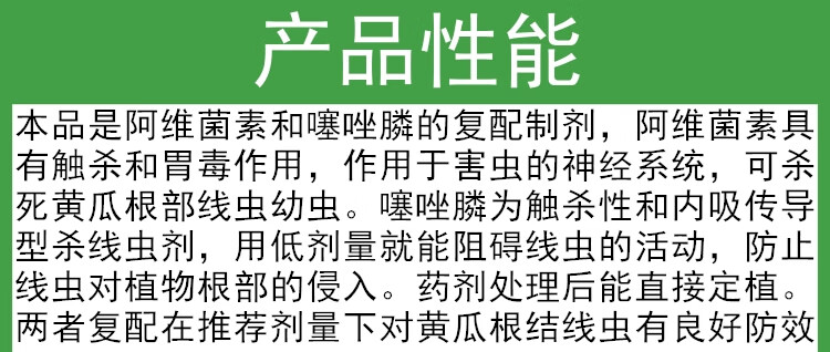 噻唑膦阿维菌素105噻唑磷根结线虫根瘤病线虫药500克500g