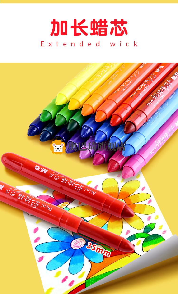 旋转彩绘棒水溶性可水洗蜡笔套装画笔儿童安全炫彩油画棒宝宝24色36色