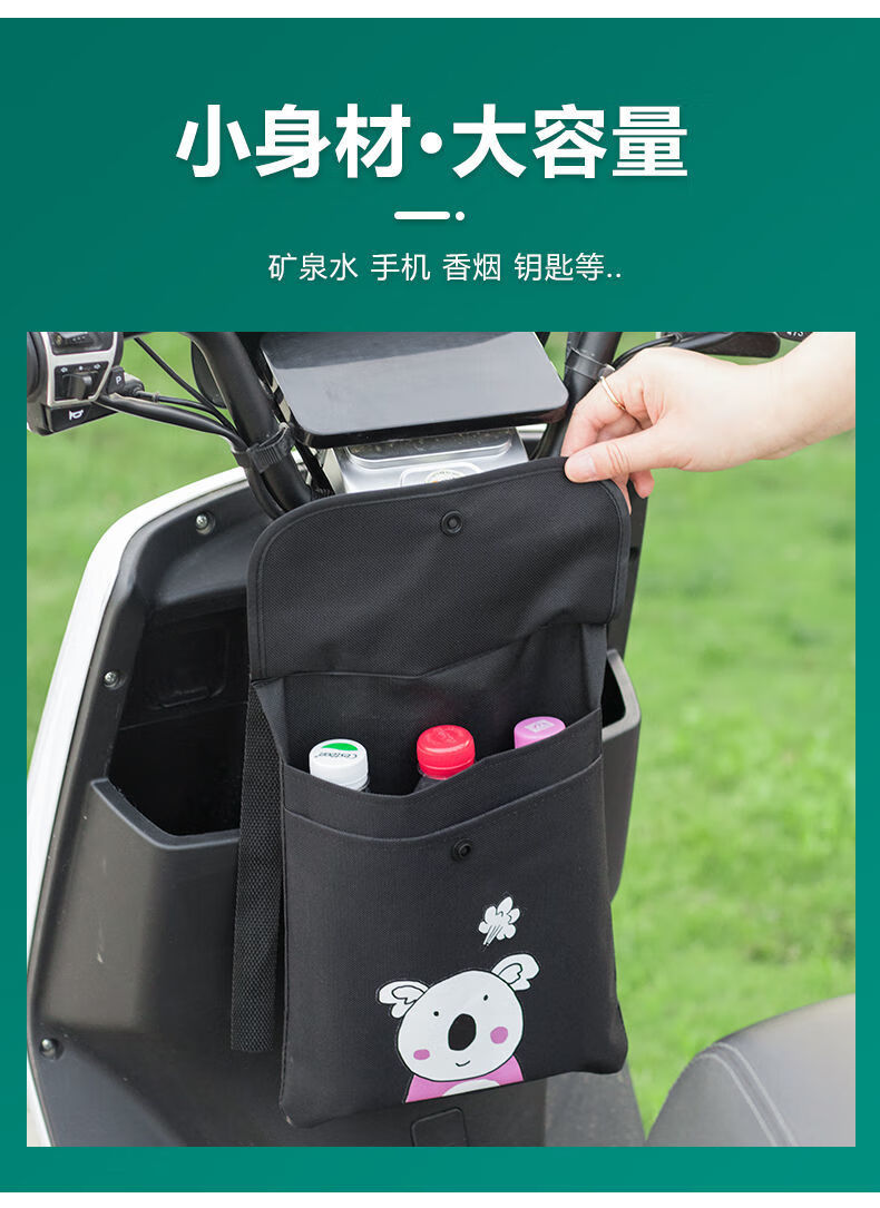 电动车挂包前置收纳袋防水挂物包电瓶车挂袋自行车挂兜手机袋储物超