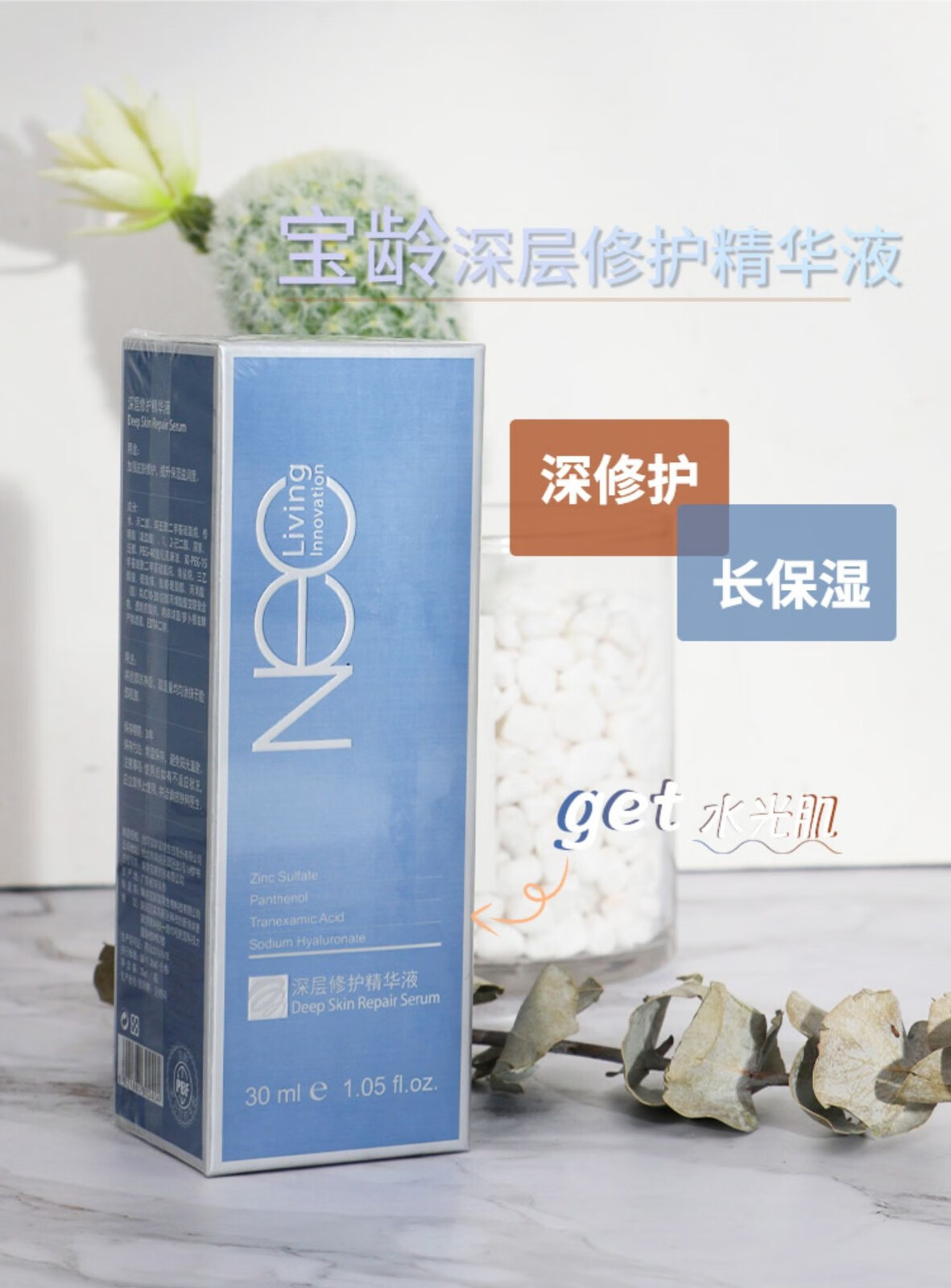 防伪可查宝龄传明酸精华液丽碧雅肤色痘印激光术后亮肤原液宝龄传明酸