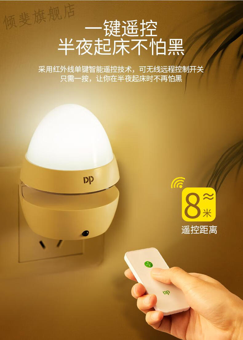 久量台灯久量遥控小夜灯卧室床头月子婴儿哺乳喂奶台灯夜光插电护眼