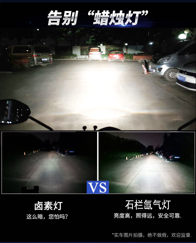 出極摩托車氙氣燈12v前大燈改裝燈泡超亮強光遠近一體石欄氙氣燈套裝