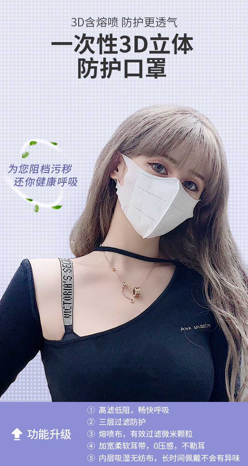 网红同款一次性3d立体口罩白色2021新款时尚版小脸冬季男女潮款3d白色