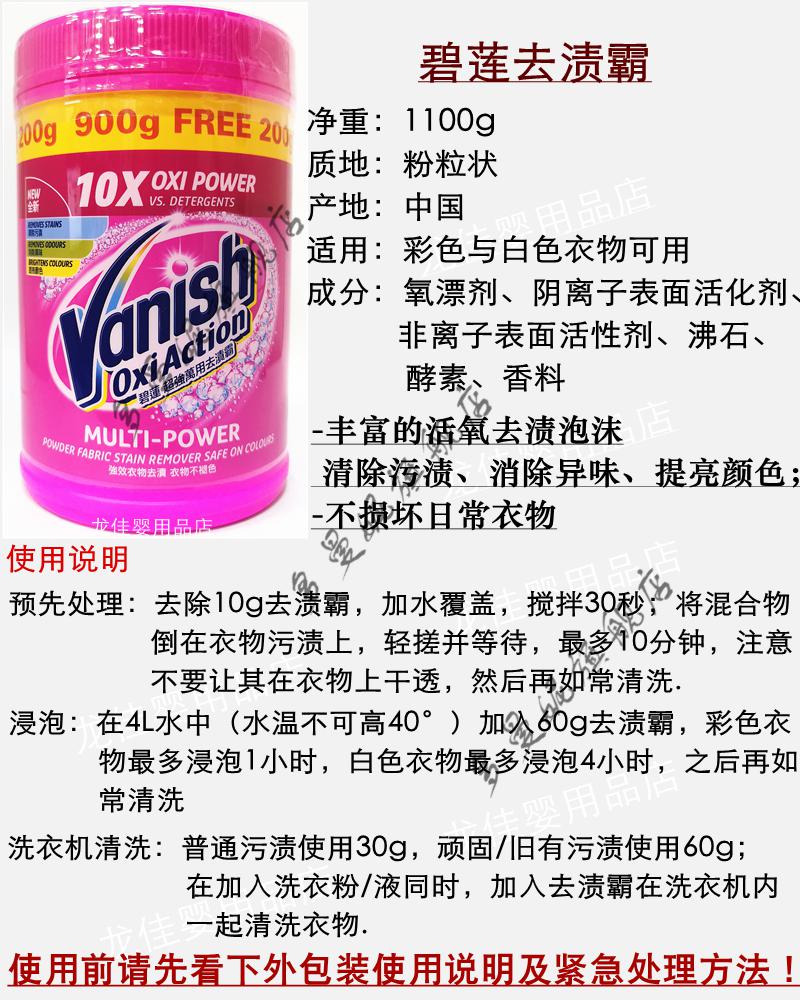 2022新款香港港版vanish碧莲强洁白去渍霸去污漂白洗衣粉900g200g护衣