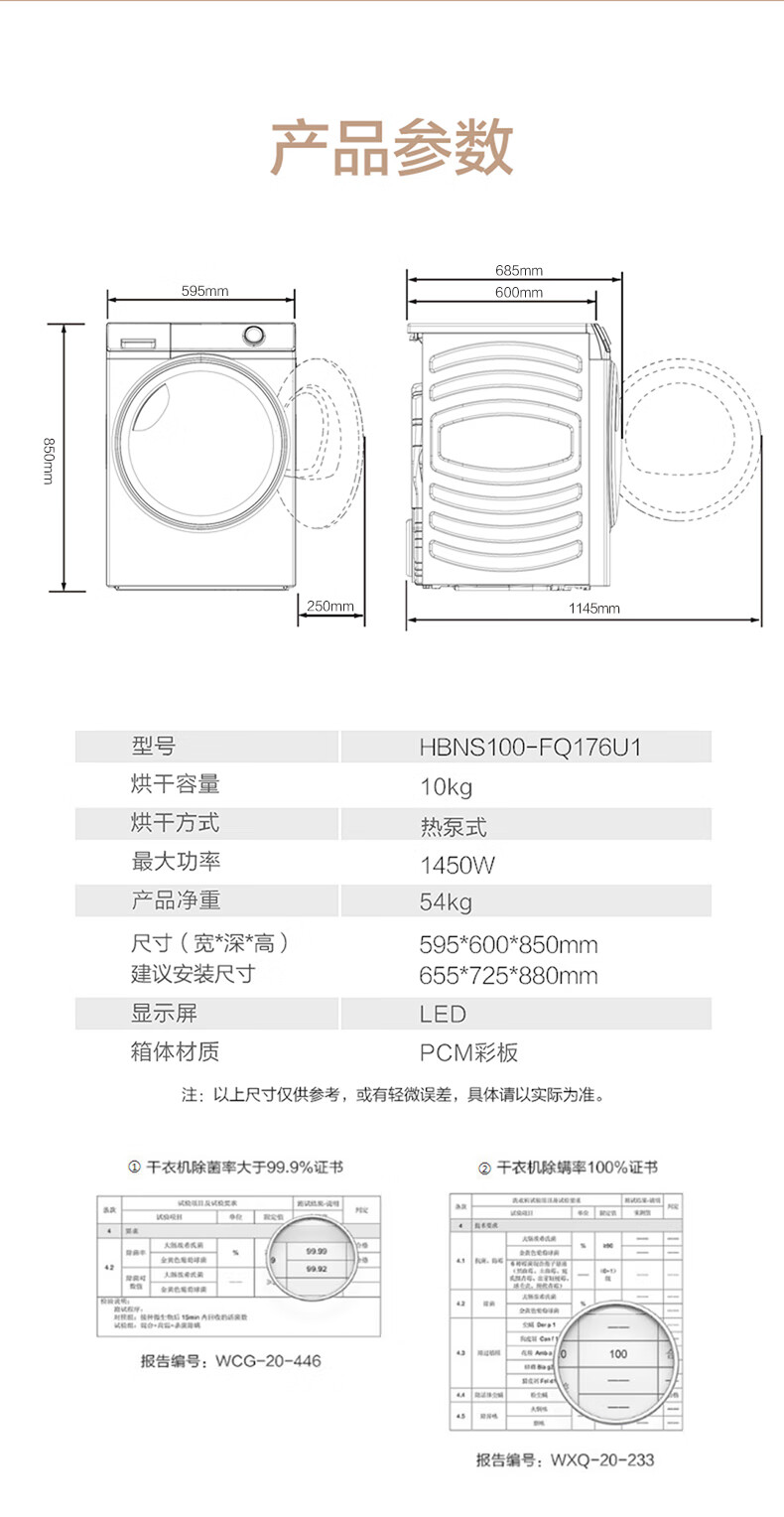 海尔haier热泵干衣机烘干机纤美10公斤家用滚筒式正反转匀烘高温除菌