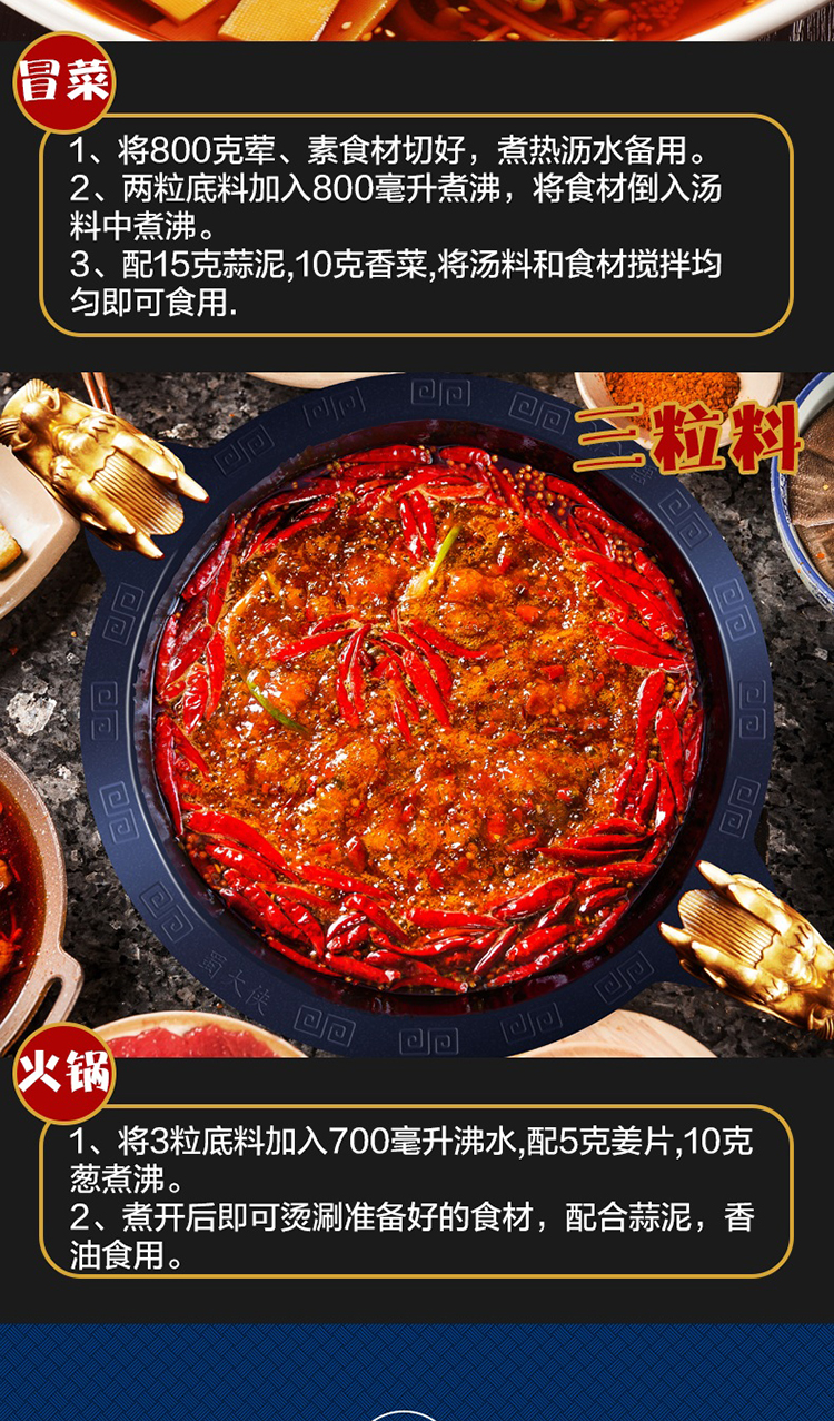 蜀大侠蜀大侠火锅底料中辣四川成都特产重庆麻辣香锅串串家用调味料