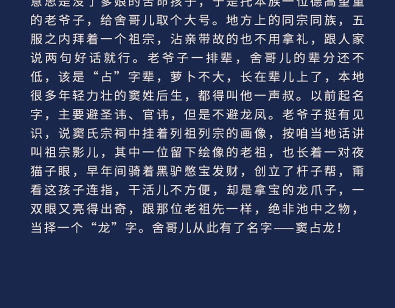 窦占龙憋宝七杆八金刚鬼吹灯作者天下霸唱新作四神斗三妖系列全新力作