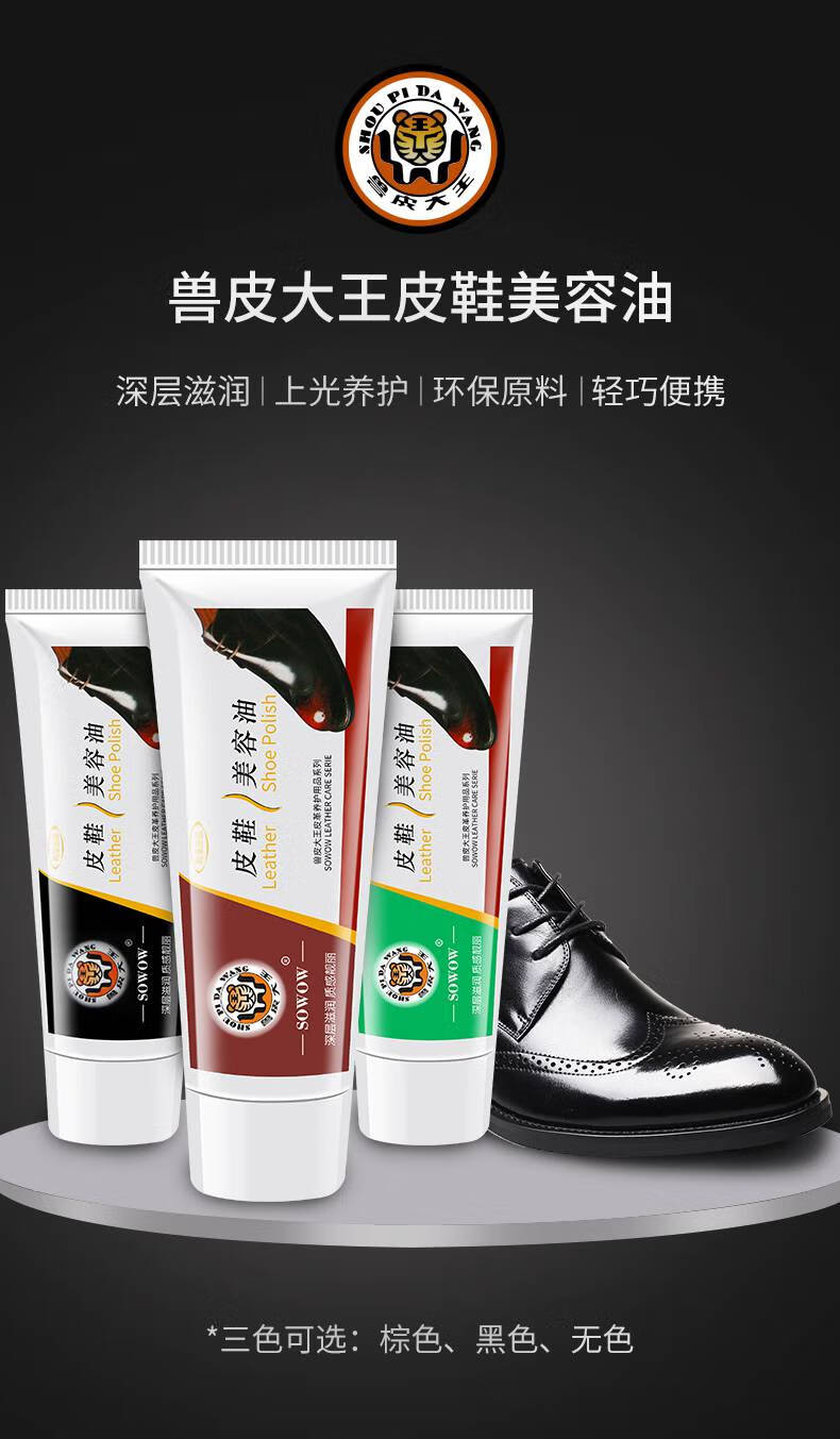 金鸡鞋油金鸡皮鞋油黑色无色棕色通用擦鞋神器鞋靴护理修复金鸡膏体
