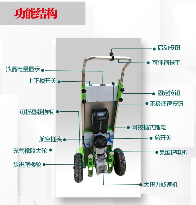 通用电动爬楼机上下楼梯搬运车载重王载物搬家重物搬运神器工具爬楼车