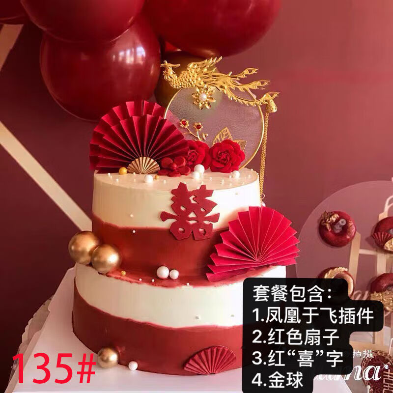 i)生態米家同款訂婚結婚蛋糕裝飾插件插牌新郎新娘擺件鳳凰于飛喜字