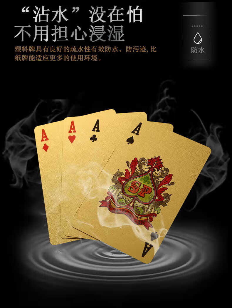 沃力沃运动户外拼购专营店商品编号:10043677555339商品名称:黄金扑克