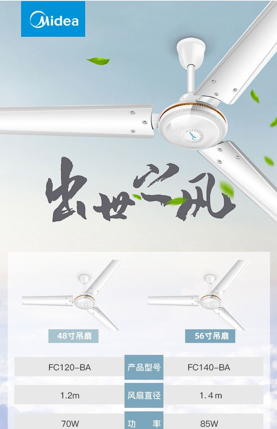 美的吊扇大风五叶大号大风扇吊扇王客厅家用吊式吊顶工业电风扇 48吋