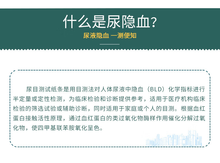 盒檢測尿試紙1vb隱血家用自我檢測尿常規尿潛血試紙10盒尿隱血250尿杯