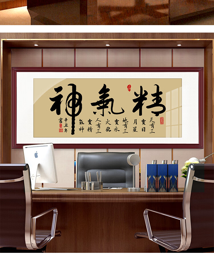 精气神字画牌匾医者仁心书法大医精诚牌匾字画中医诊所养生馆精气神带