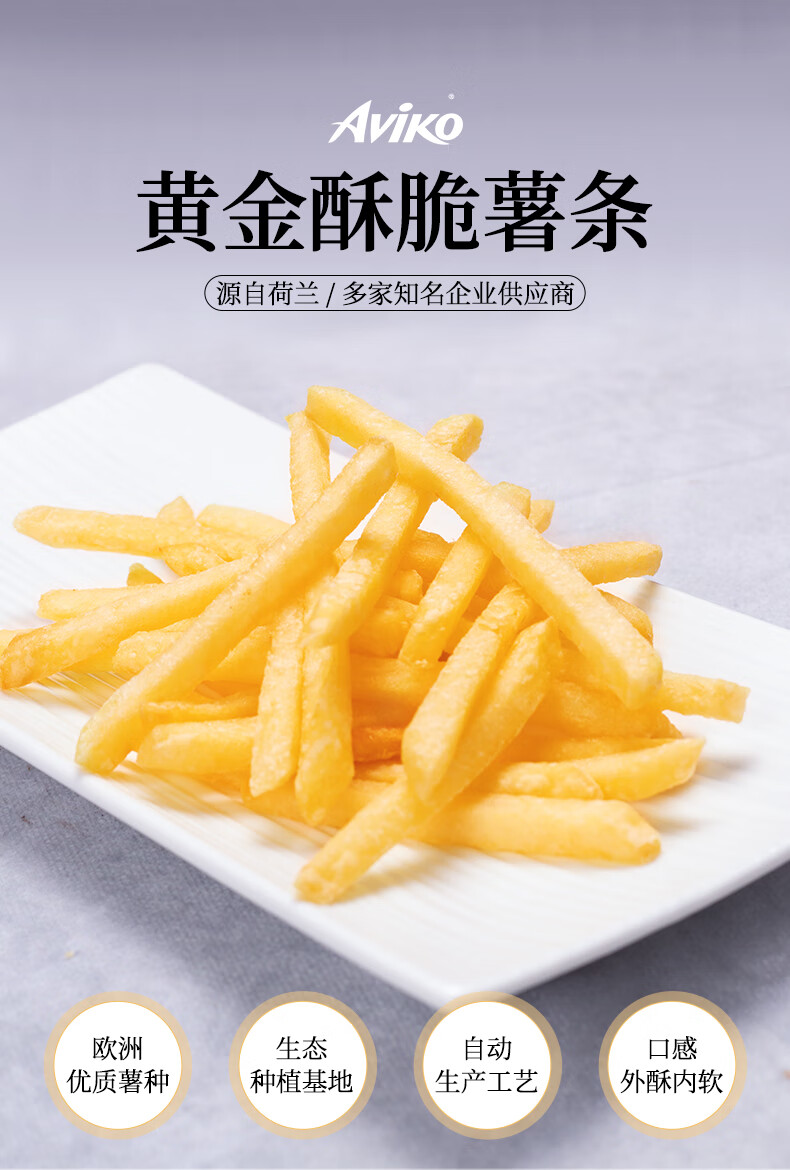 爱味客汉堡王粗薯速冻生薯条冷冻半成品空气炸锅粗条家用大包超大 1/4