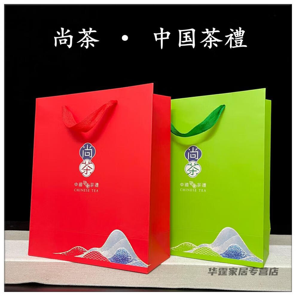 茶叶手提袋礼品袋绿茶红茶通用礼袋喜庆纸袋一斤装茶叶包装袋茶字红色