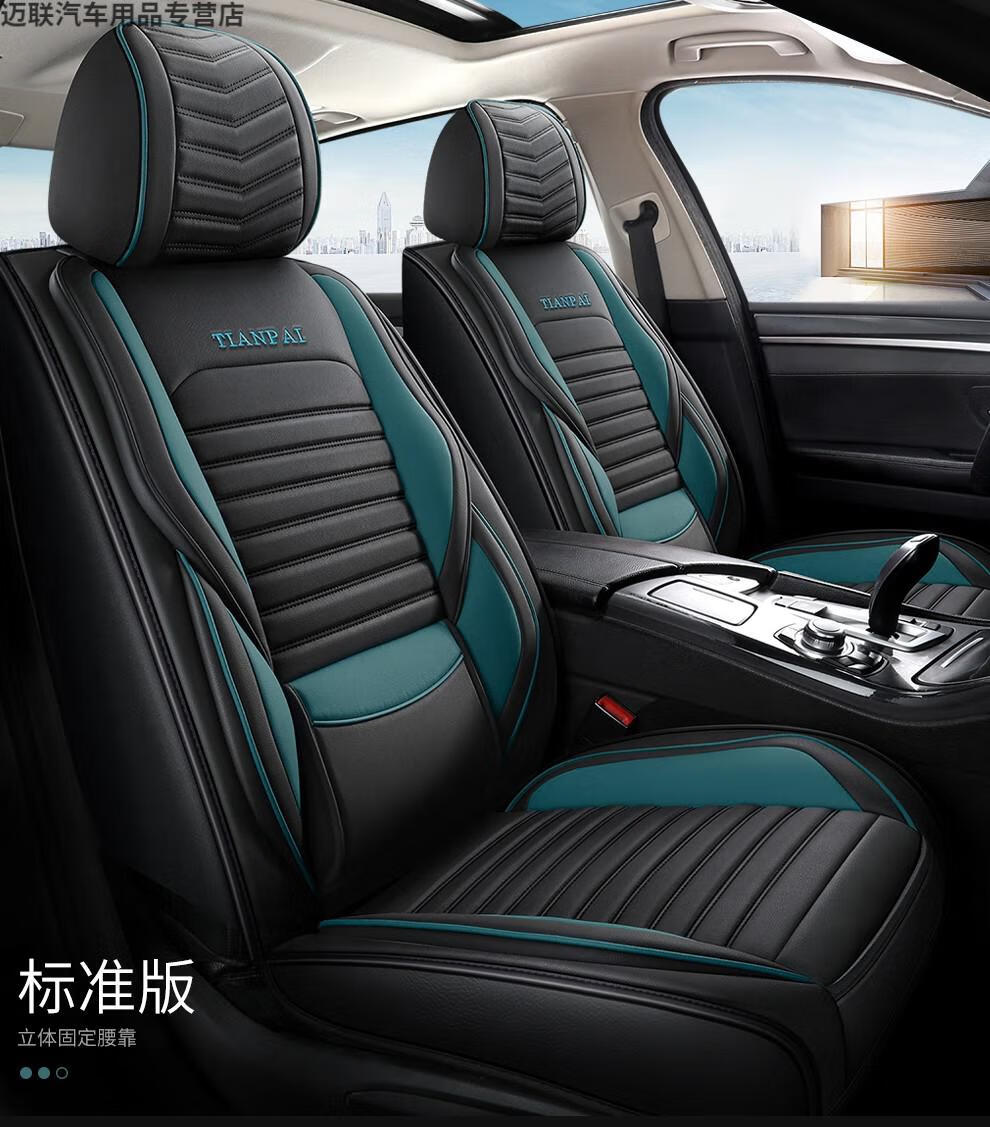 2022新款全包围汽车座垫透气耐磨专车专用运动坐垫套四季孔雀绿大众