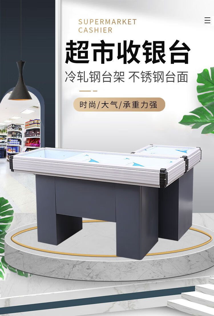 cashier收银台图片