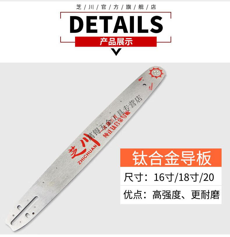 油锯导板20寸18寸钛合金通用伐木锯16寸电链锯导板汽油锯配件黑导板16