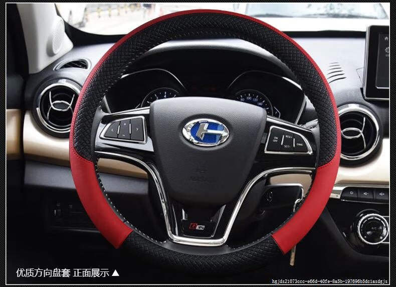 北汽昌河m50福瑞达m50s面包车k21k22双排小货车配件把套方向盘套 a006