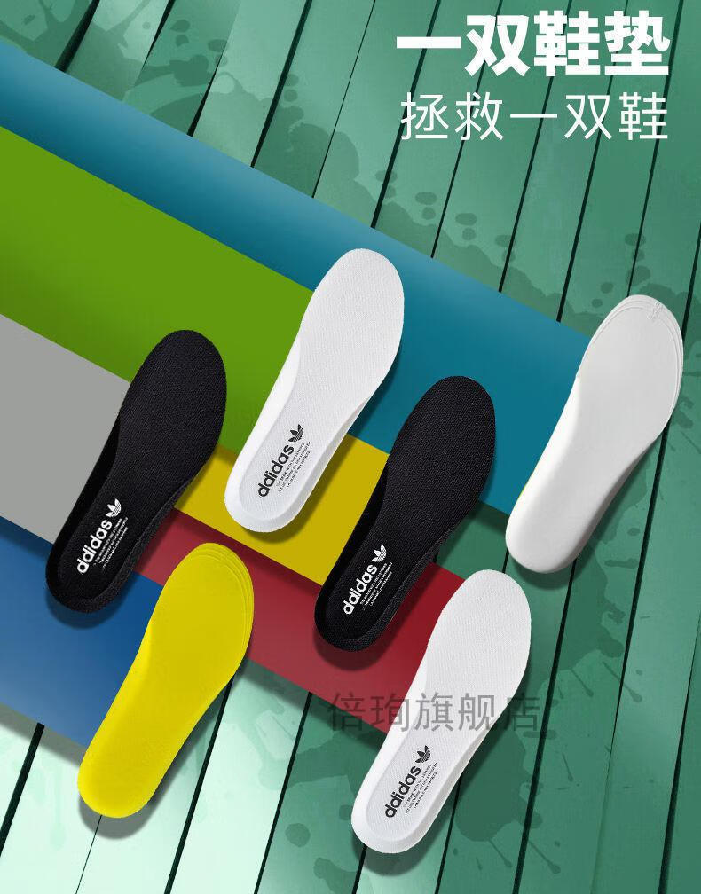 男女运动三叶草贝壳头防臭吸汗透气软底舒适减震跑步鞋垫白色2双ad405