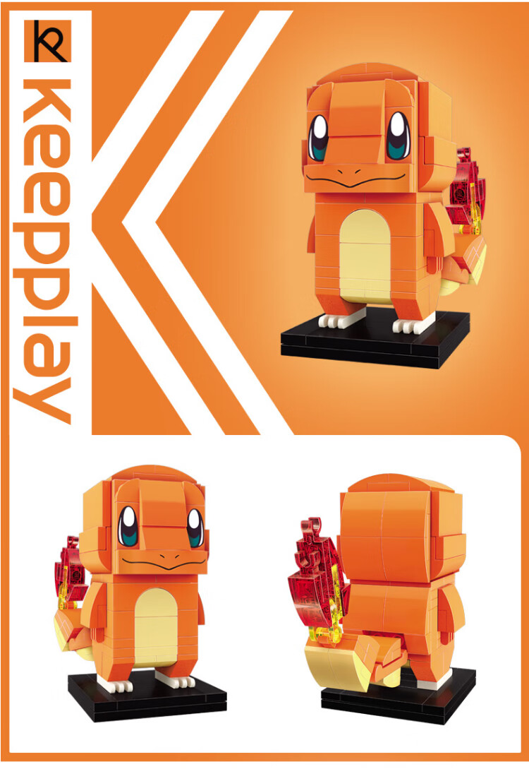 精灵宝可梦积木玩具小火龙积木精灵宝可梦神兽皮卡丘动漫异次元玩具