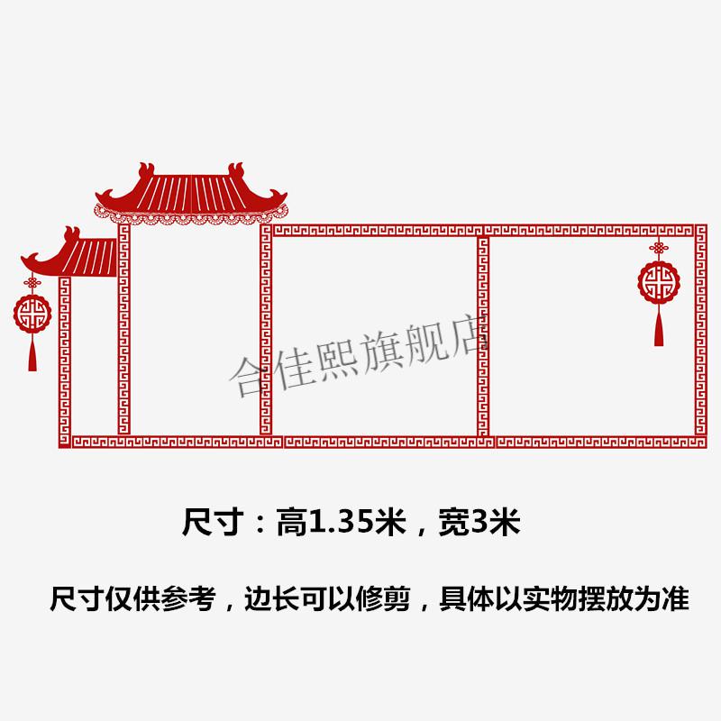 幼儿园墙面布置古典窗格边框材料中国风花边条环创创意黑板报装饰套装