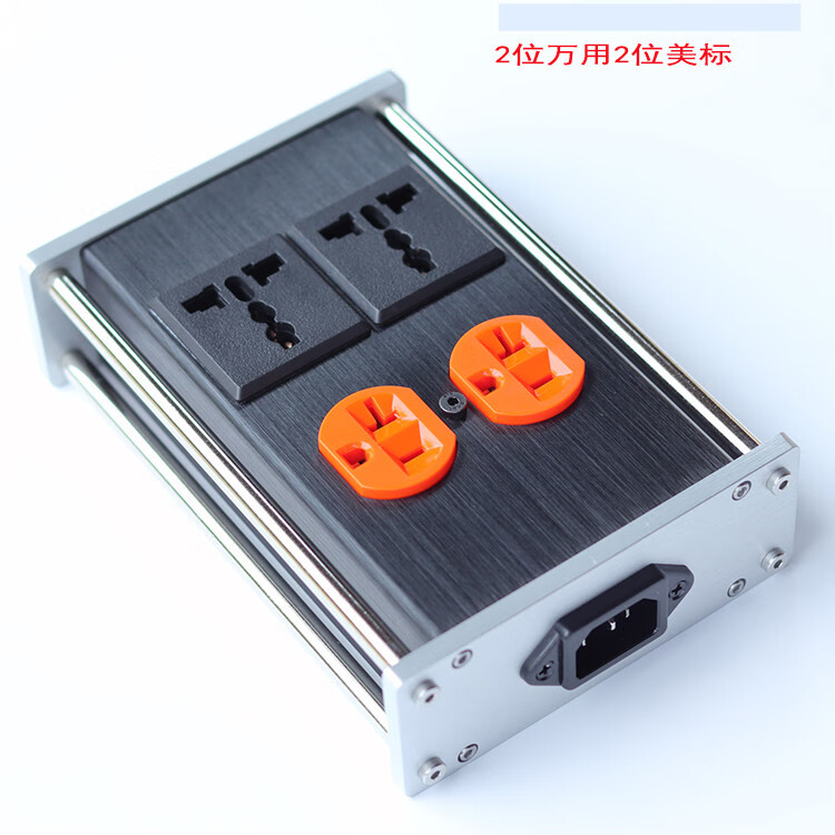 铝合金hifi插座发烧美标国标排插音响多用英标电源插芯 2位国标2位