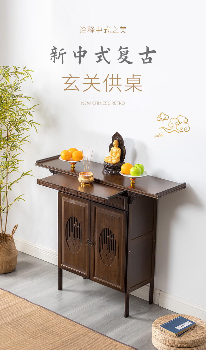 小米mi生态米家通用供桌佛台家用佛龛佛像供奉台中式神台财神观音桌子