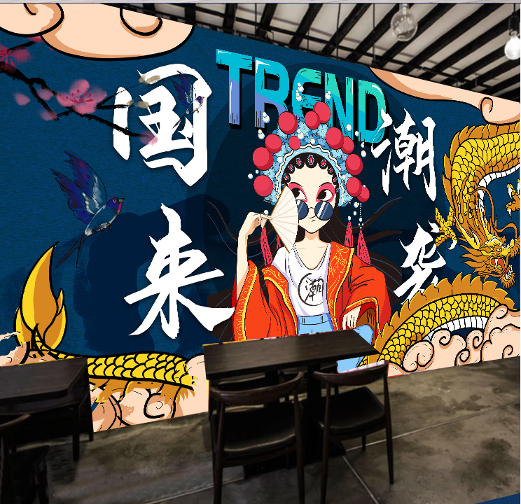 国风贴画壁画国潮风墙面装饰墙贴贴纸饭店国风墙面墙纸自粘中国风墙画