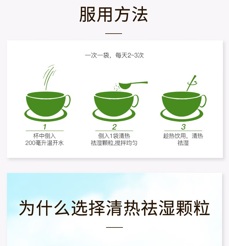 众生清热祛湿颗粒20袋祛湿茶清热解毒降火去火冲剂凉茶下火茶湿气重