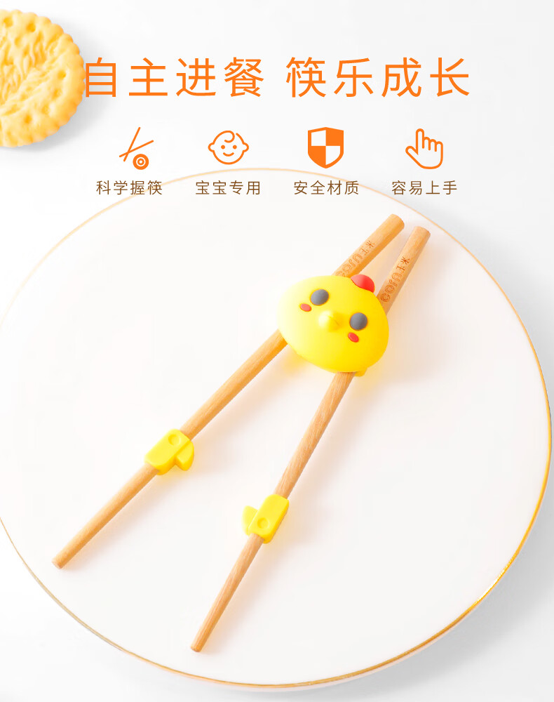 儿童快练习筷儿童快筷子训练器二段6岁4宝宝2家用公主小孩学抓辅助