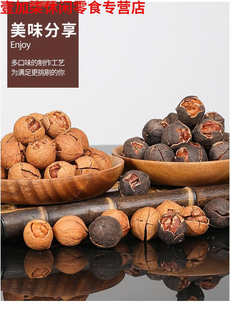 2021年新货临安手剥山核桃500g罐装好剥小胡桃黑核桃仁坚果礼盒罐装手