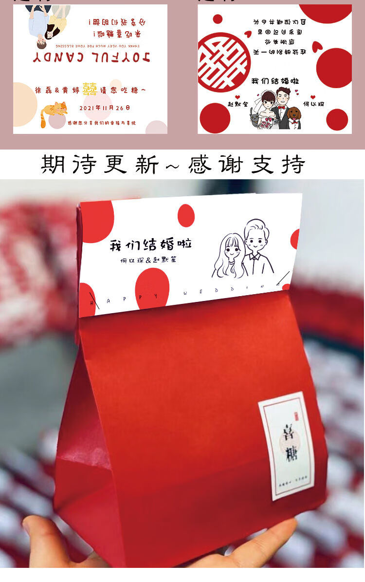 小红书婚礼糖果卡头喜糖礼盒折叠卡片生日婚礼喜糖盒订婚糖果盒现货不