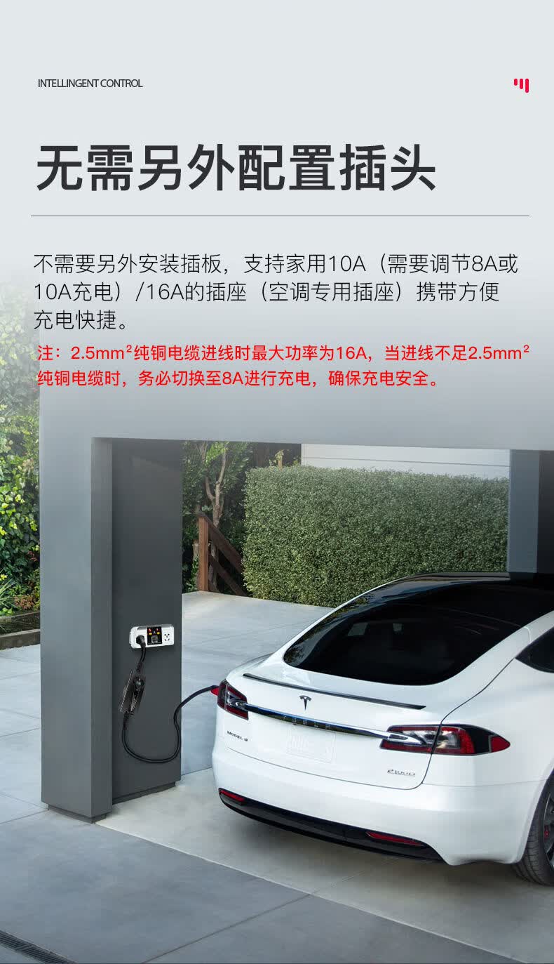 小米(mi)生态同款新款特斯拉随车充移动便携式充电桩家用新能源充电器