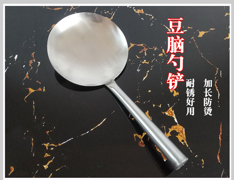 不鏽鋼豆腐腦勺子豆花勺長柄盛豆腐腦的平勺舀豆花豆腐腦鏟子中號豆腐