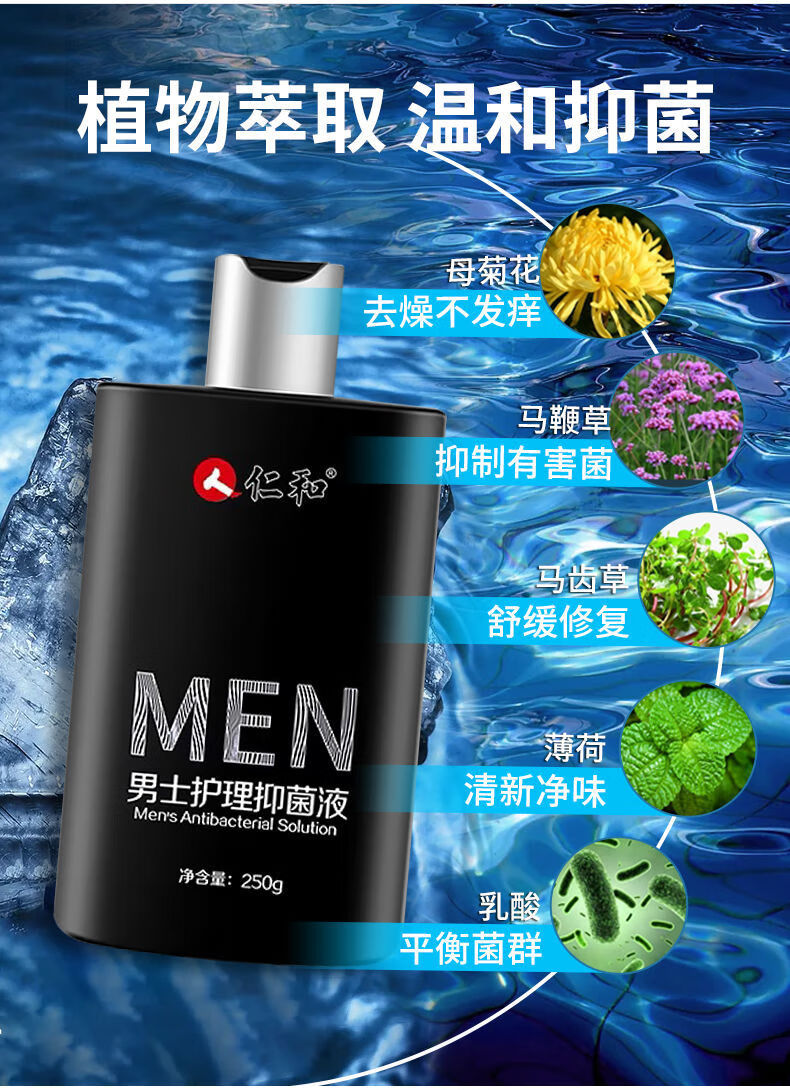 男士私密处护理液炎止痒去异味包皮垢消毒高锰酸钾3瓶装