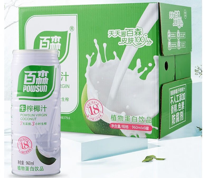 5折百森生榨椰子汁植物蛋白饮料960ml8罐生榨椰汁6罐装整箱装960容量