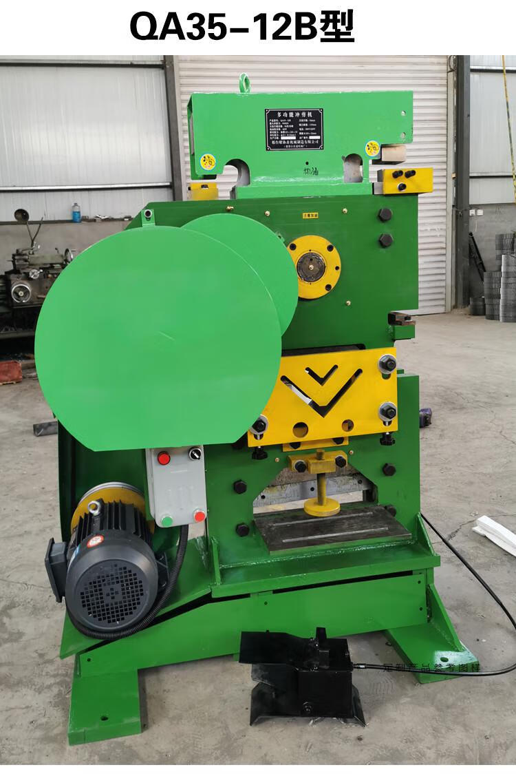 多功能冲剪机冲孔剪切液压一体机全自动角钢剪切机钢扁钢联合切断