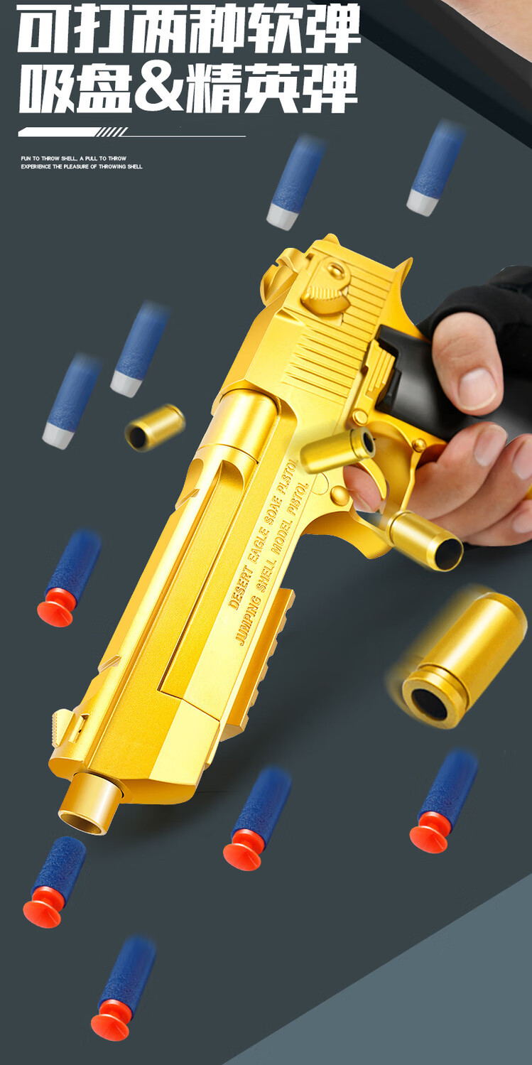 抛壳软弹枪成人玩具枪真的射击儿童男孩玩具高配大号沙鹰军绿送消音器