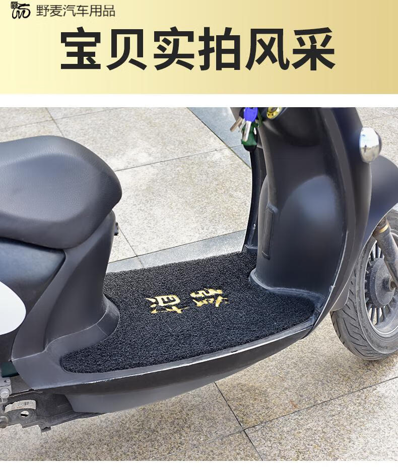 适用于电动车脚踏垫摩托车脚垫电瓶车脚踩垫踏板通用雅迪裁剪款防水自
