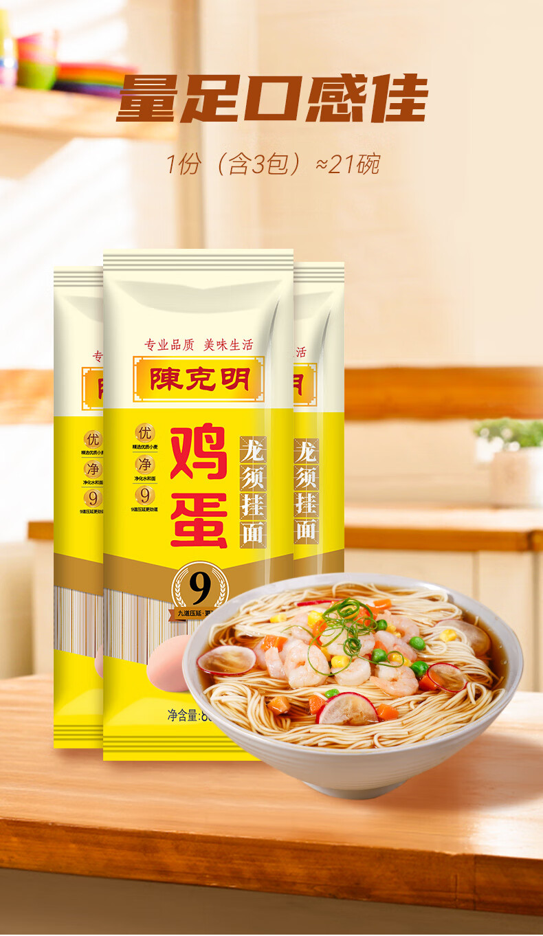 陈克明挂面好劲道鸡蛋面整箱龙须面超细袋装银丝细面条 鸡蛋龙须面500
