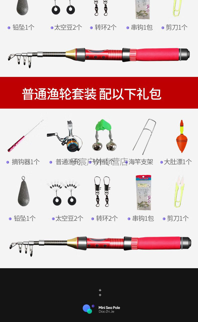 矶竿套装迷你小海竿抛竿全套冬海杆超短筏竿冰钓竿路亚钓鱼竿定制17米