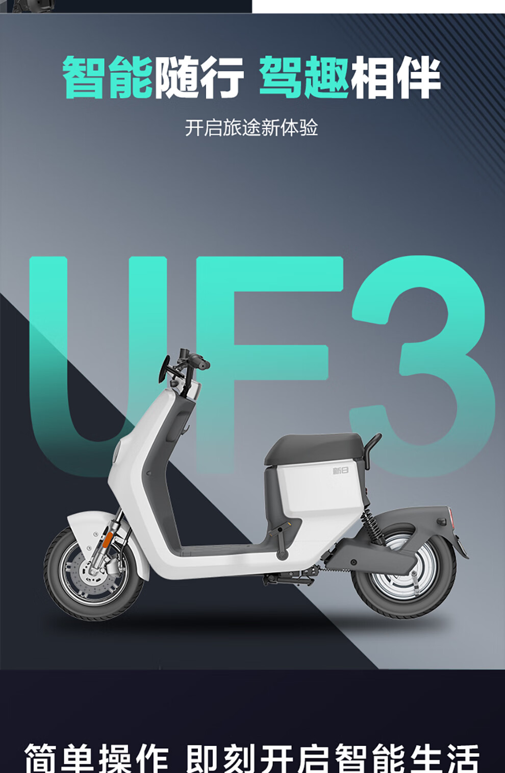 电动自行车智能电瓶车20a汽车级锂电池高配前碟刹支持huawei hilink