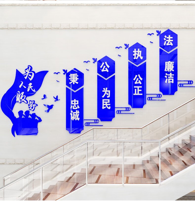 警营文化墙3d立体亚克力墙贴为人民服务公安局派出所警校走廊楼梯过道