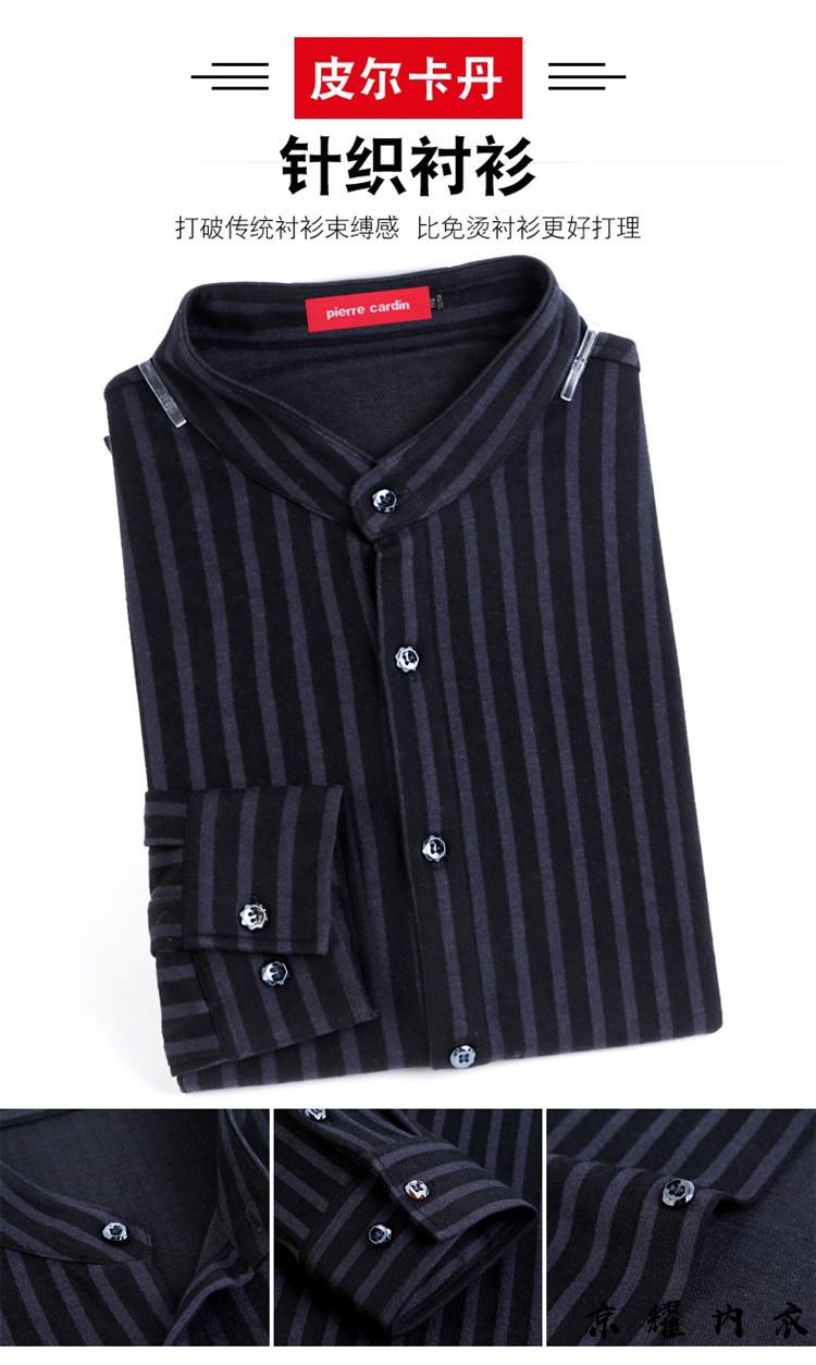 pierrecardin皮尔卡丹法国男装2021秋新款立领长袖衬衫男中年免烫条纹