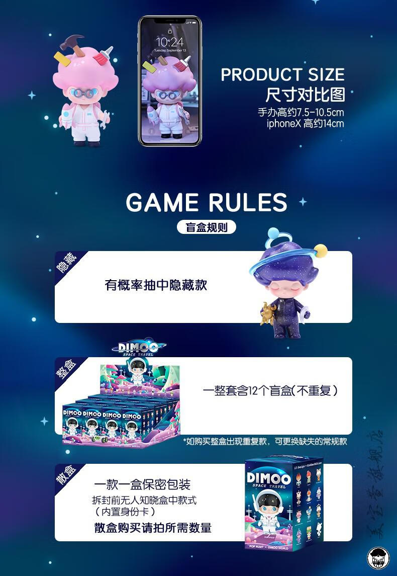 开学季泡泡玛特dimoo太空旅行盲盒2020网红全套popmart宇航员女盲盒