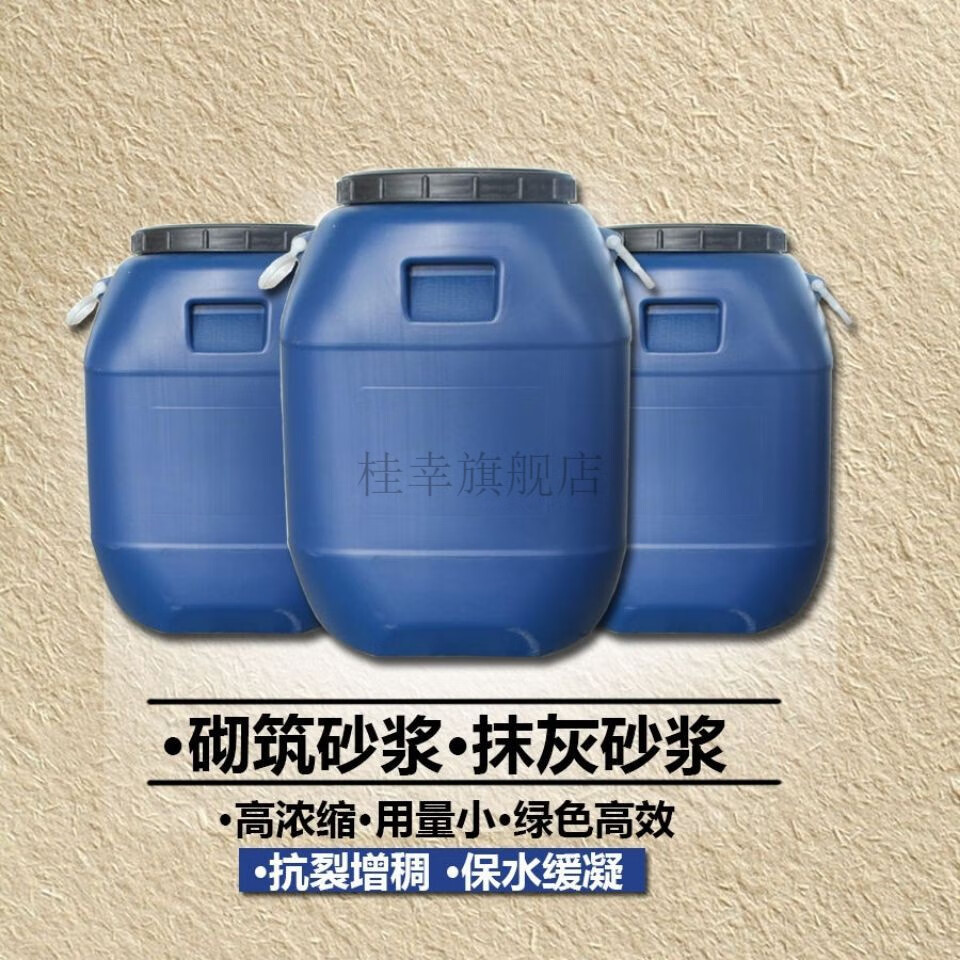 砂浆王水泥伴侣砂浆增塑剂抗裂杜绝空鼓增加砂浆和易性50公斤发物流市