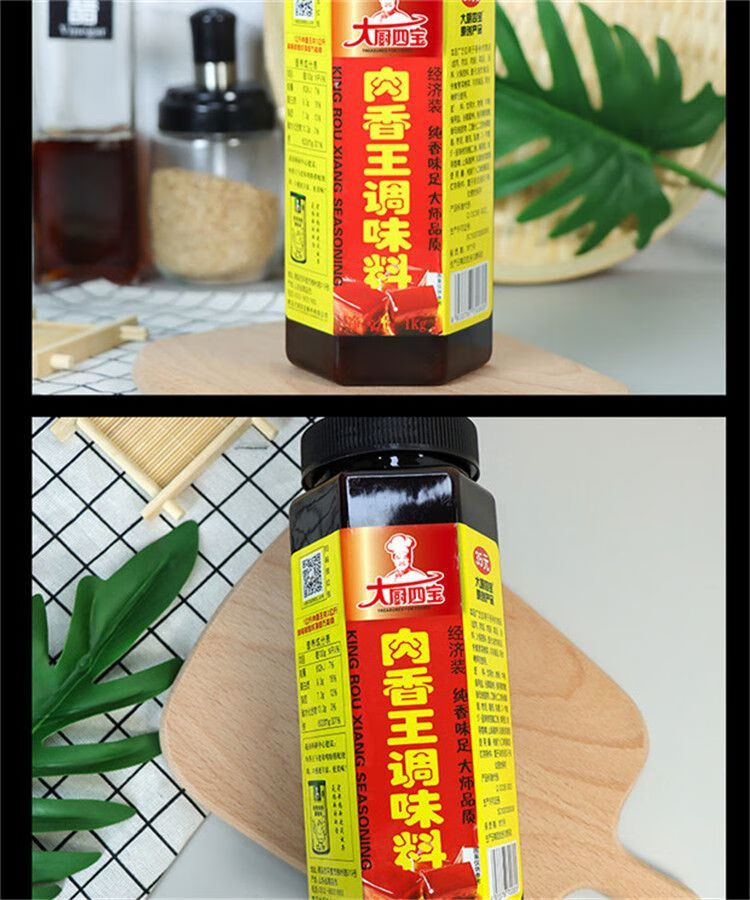 大厨四宝肉香王调味料1kg瓶多规格经济装馅料商用骨髓浸膏卤味增香膏